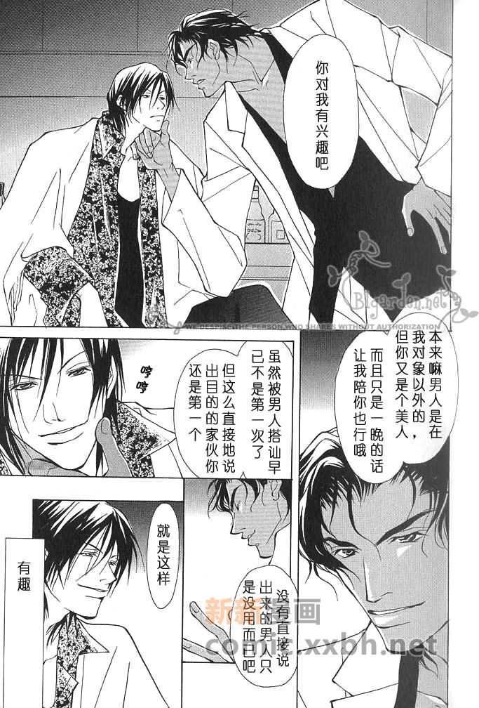 VirginLove[耽美]韩漫全集-第1卷无删减无遮挡章节图片 