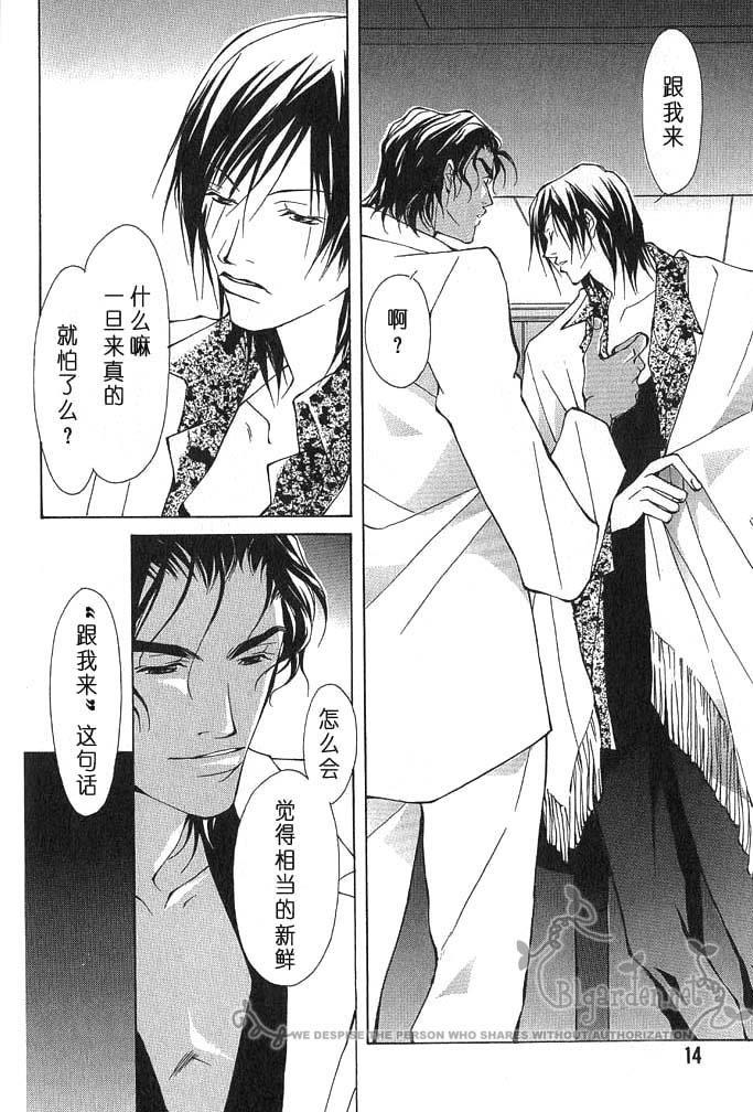 VirginLove[耽美]韩漫全集-第1卷无删减无遮挡章节图片 