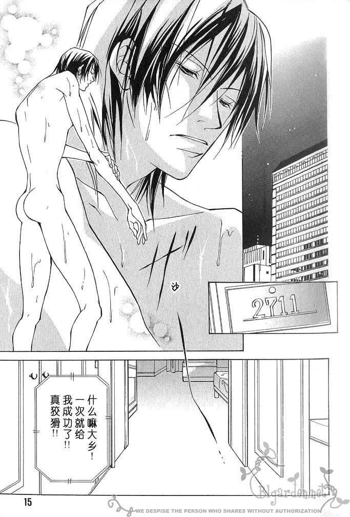 VirginLove[耽美]韩漫全集-第1卷无删减无遮挡章节图片 