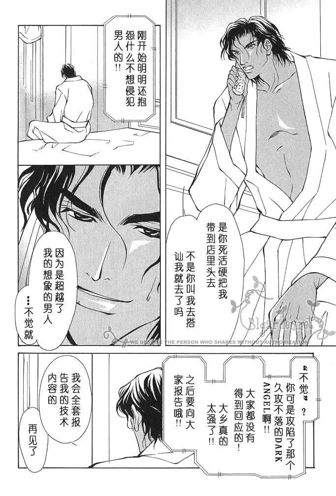 VirginLove[耽美]韩漫全集-第1卷无删减无遮挡章节图片 