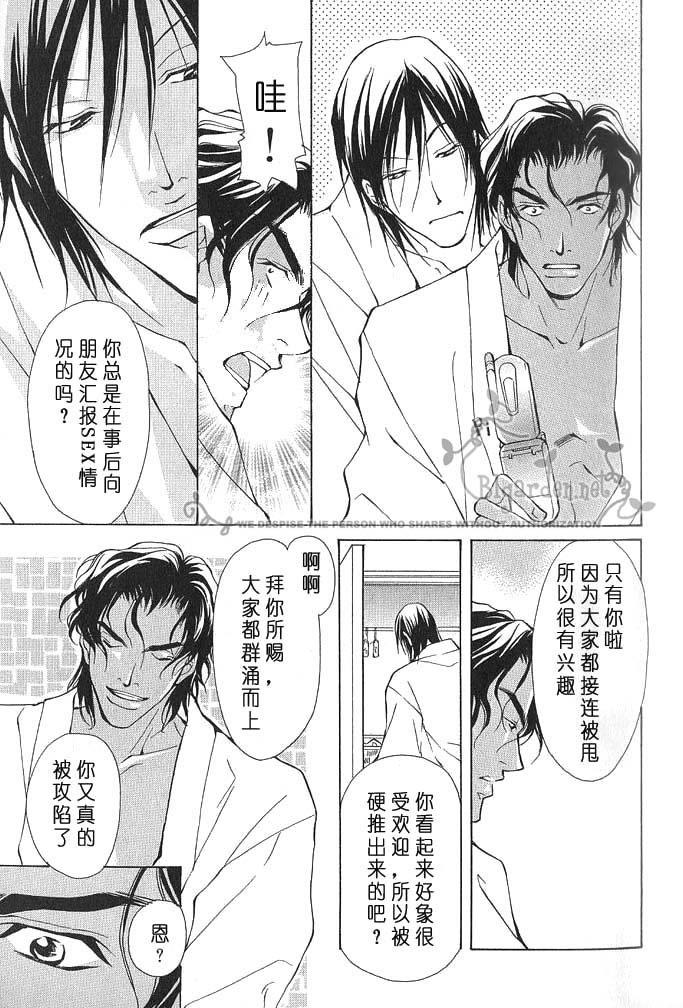 VirginLove[耽美]韩漫全集-第1卷无删减无遮挡章节图片 