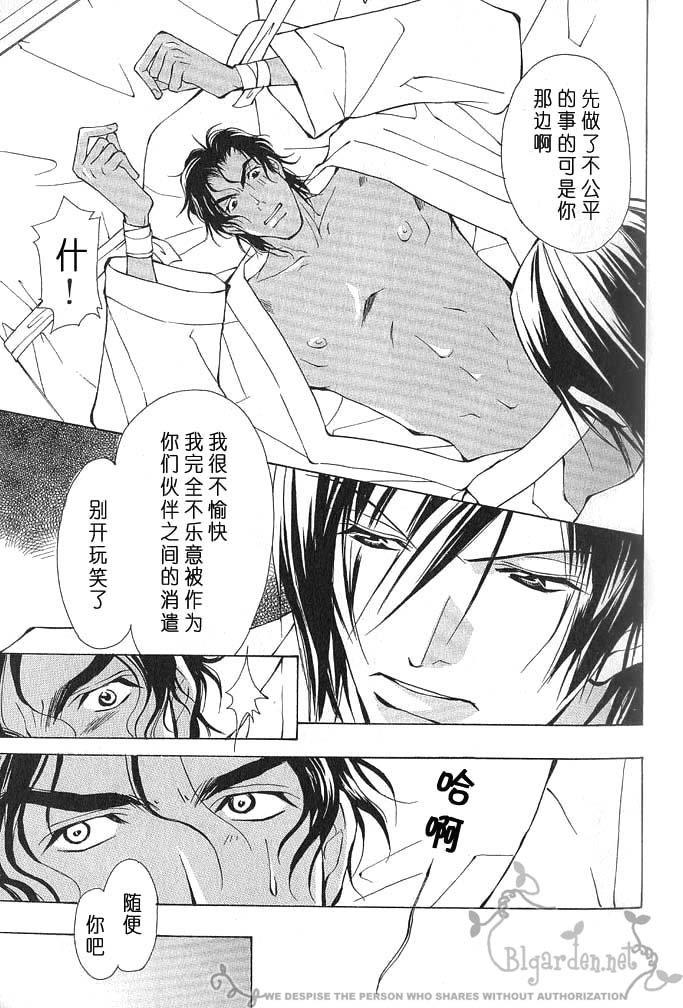 VirginLove[耽美]韩漫全集-第1卷无删减无遮挡章节图片 