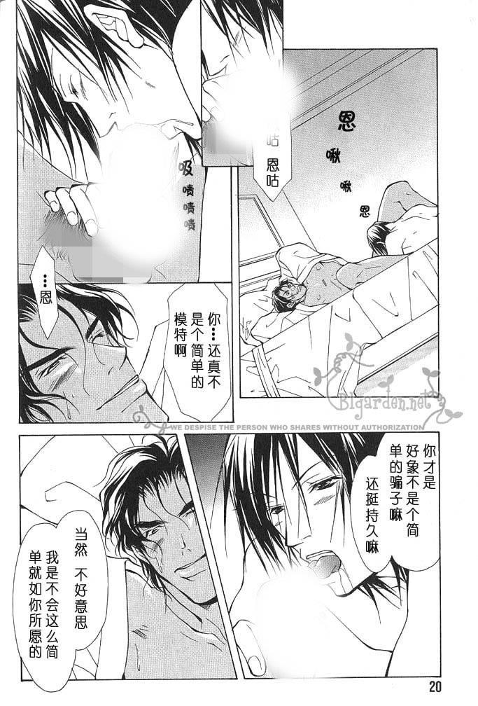 VirginLove[耽美]韩漫全集-第1卷无删减无遮挡章节图片 