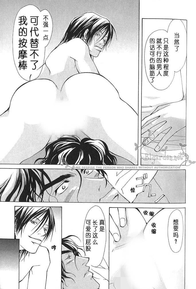 VirginLove[耽美]韩漫全集-第1卷无删减无遮挡章节图片 