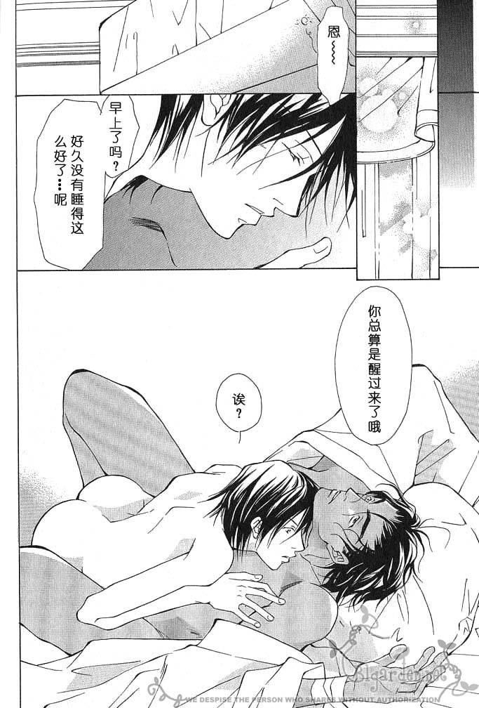 VirginLove[耽美]韩漫全集-第1卷无删减无遮挡章节图片 