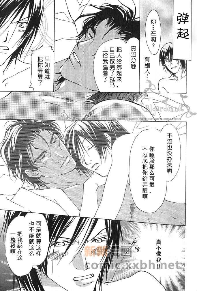 VirginLove[耽美]韩漫全集-第1卷无删减无遮挡章节图片 