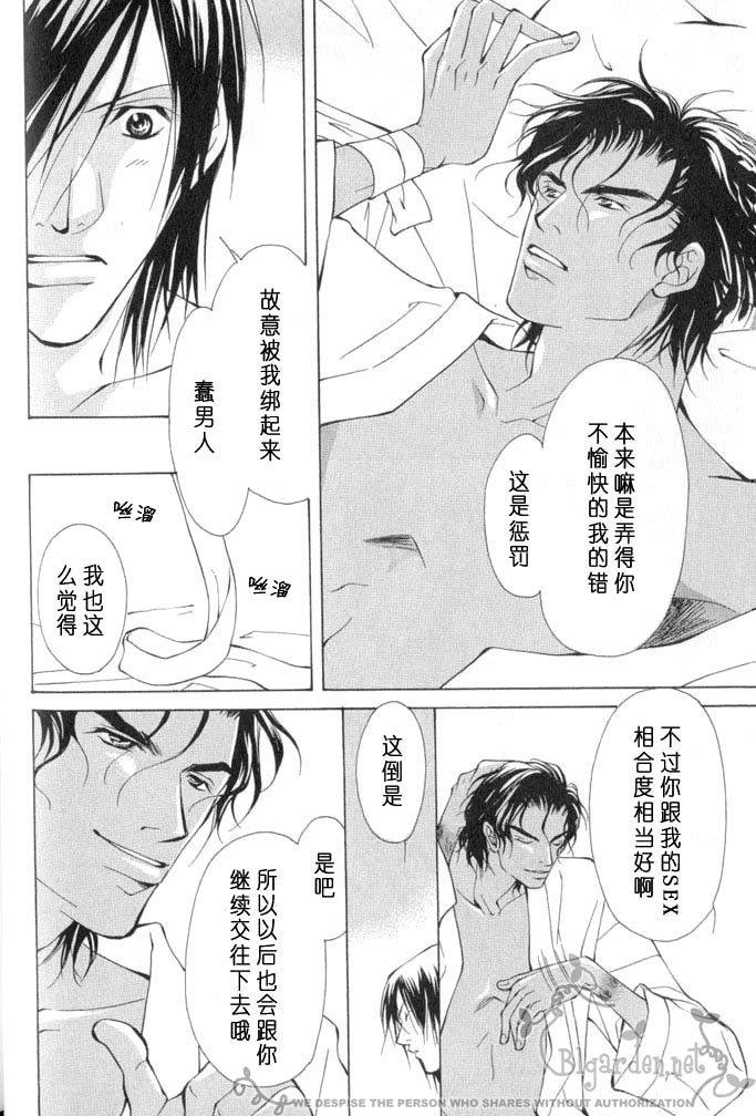 VirginLove[耽美]韩漫全集-第1卷无删减无遮挡章节图片 