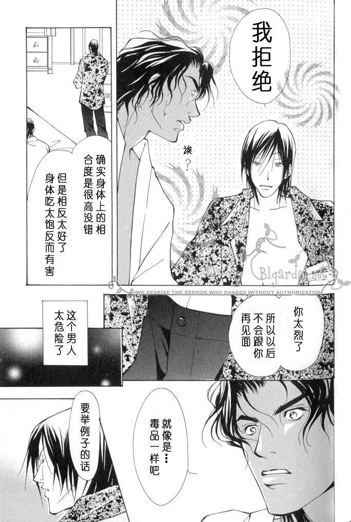 VirginLove[耽美]韩漫全集-第1卷无删减无遮挡章节图片 