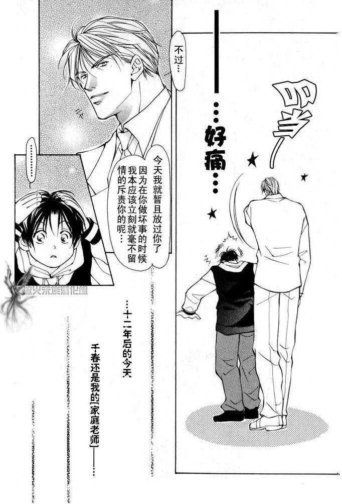 美丽的野兽们[耽美]韩漫全集-第1卷无删减无遮挡章节图片 
