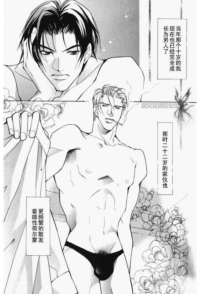 美丽的野兽们[耽美]韩漫全集-第1卷无删减无遮挡章节图片 
