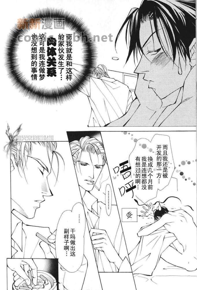 美丽的野兽们[耽美]韩漫全集-第1卷无删减无遮挡章节图片 