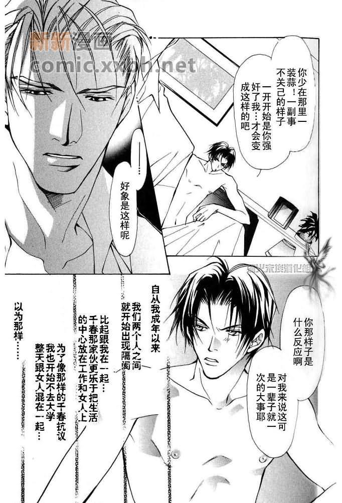 美丽的野兽们[耽美]韩漫全集-第1卷无删减无遮挡章节图片 