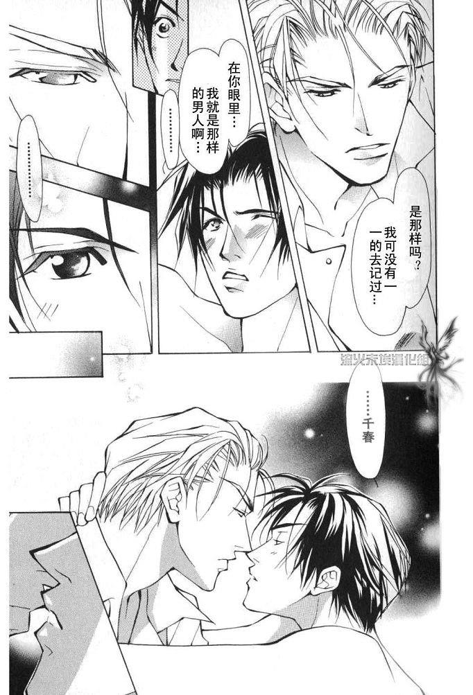 美丽的野兽们[耽美]韩漫全集-第1卷无删减无遮挡章节图片 