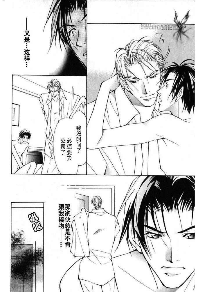美丽的野兽们[耽美]韩漫全集-第1卷无删减无遮挡章节图片 