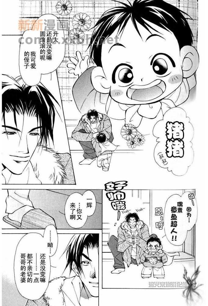 美丽的野兽们[耽美]韩漫全集-第1卷无删减无遮挡章节图片 