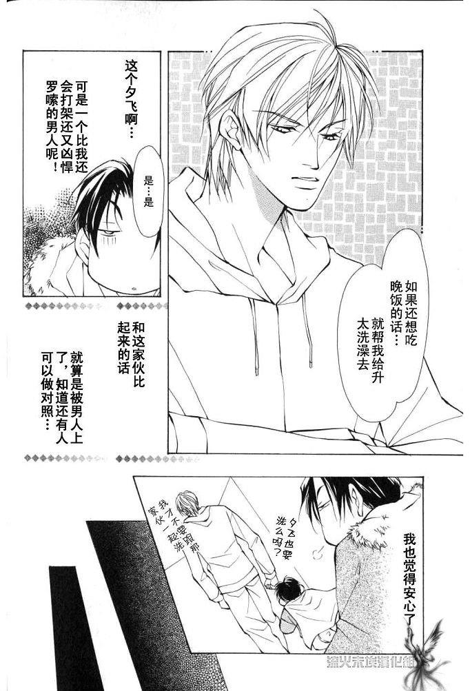 美丽的野兽们[耽美]韩漫全集-第1卷无删减无遮挡章节图片 