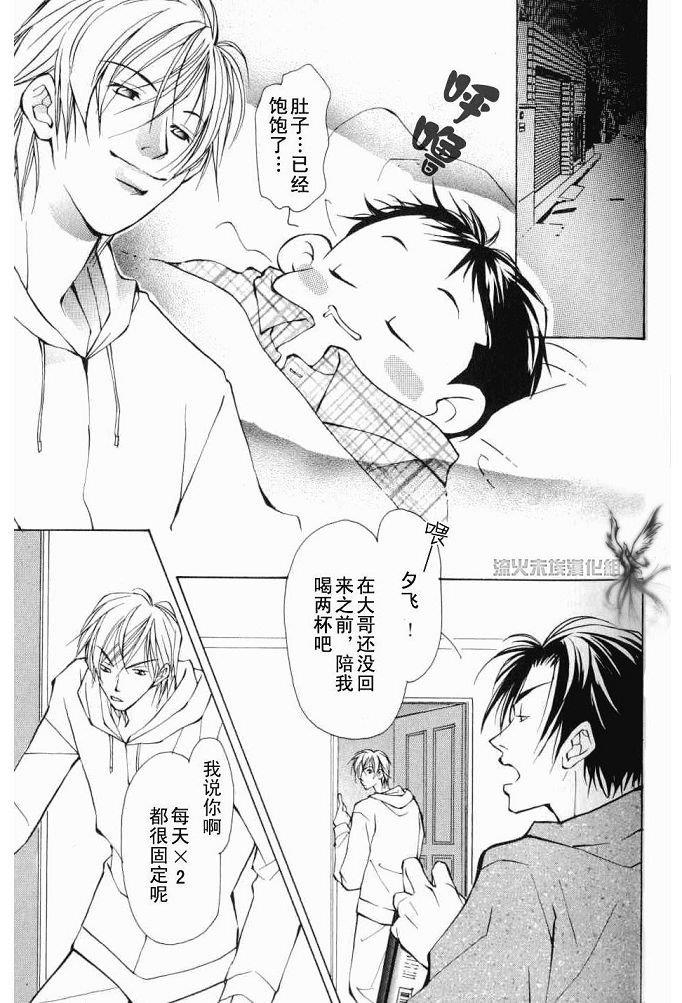美丽的野兽们[耽美]韩漫全集-第1卷无删减无遮挡章节图片 