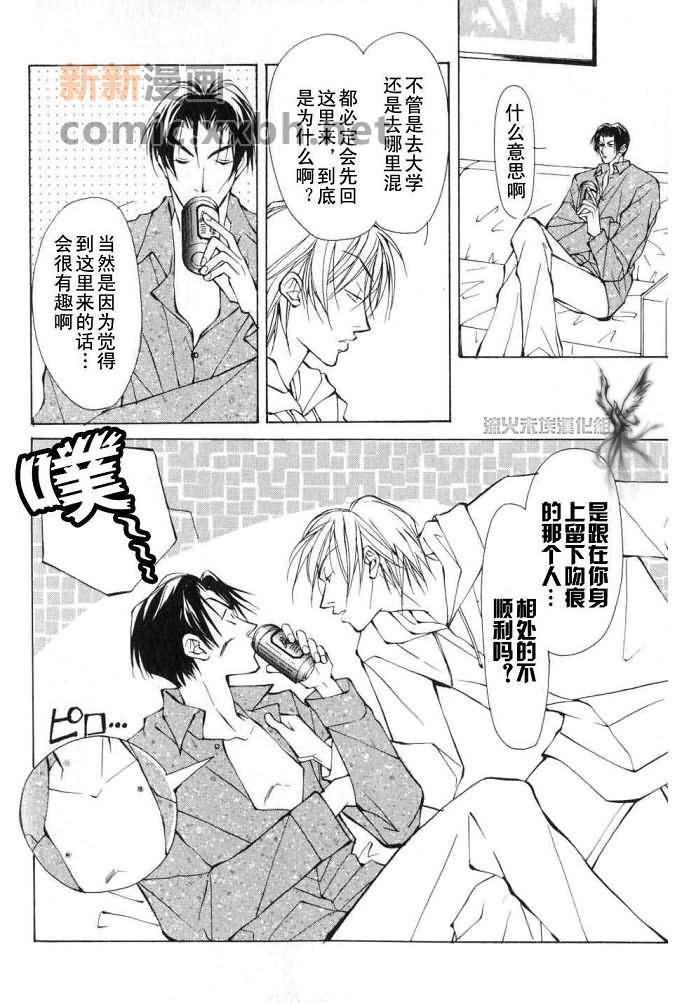 美丽的野兽们[耽美]韩漫全集-第1卷无删减无遮挡章节图片 