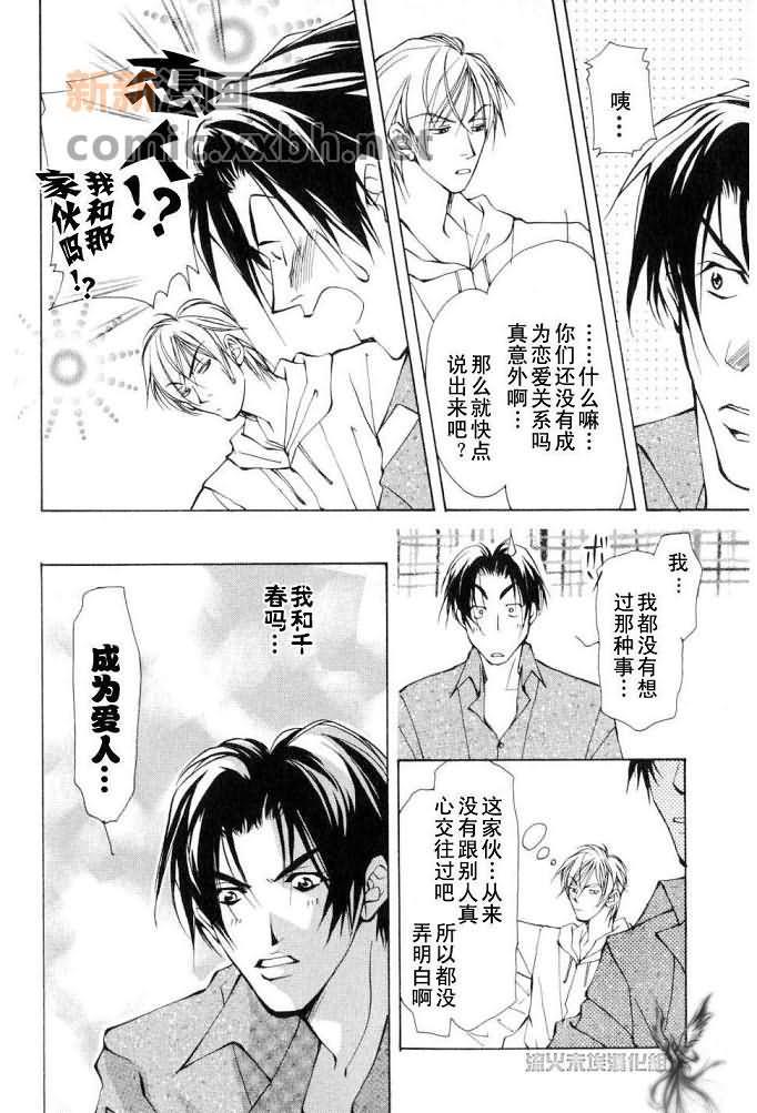美丽的野兽们[耽美]韩漫全集-第1卷无删减无遮挡章节图片 