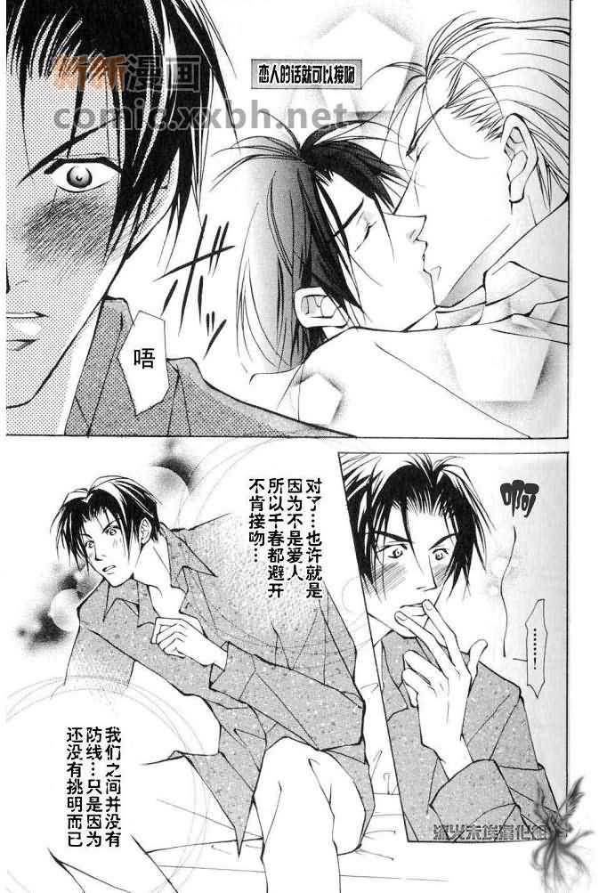 美丽的野兽们[耽美]韩漫全集-第1卷无删减无遮挡章节图片 