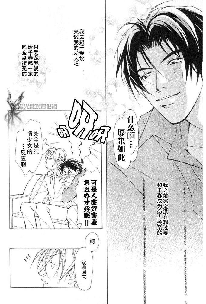 美丽的野兽们[耽美]韩漫全集-第1卷无删减无遮挡章节图片 