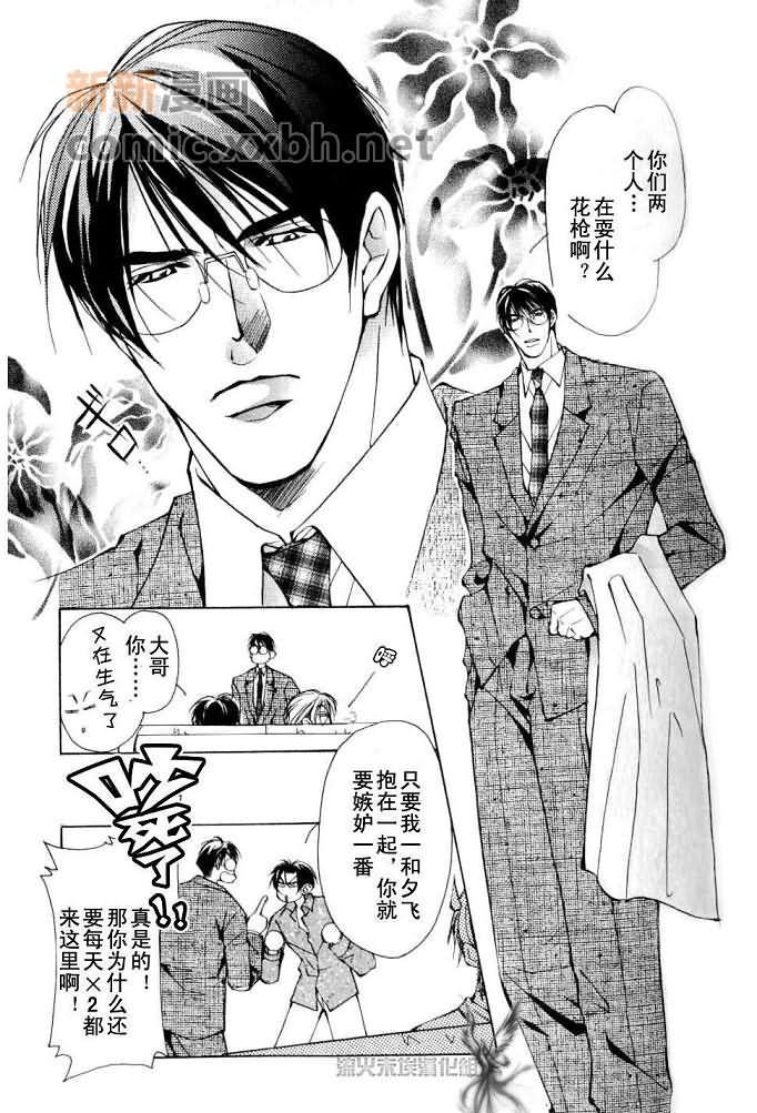 美丽的野兽们[耽美]韩漫全集-第1卷无删减无遮挡章节图片 