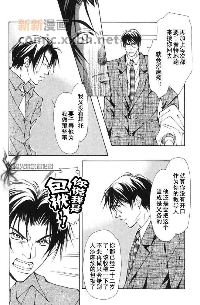美丽的野兽们[耽美]韩漫全集-第1卷无删减无遮挡章节图片 