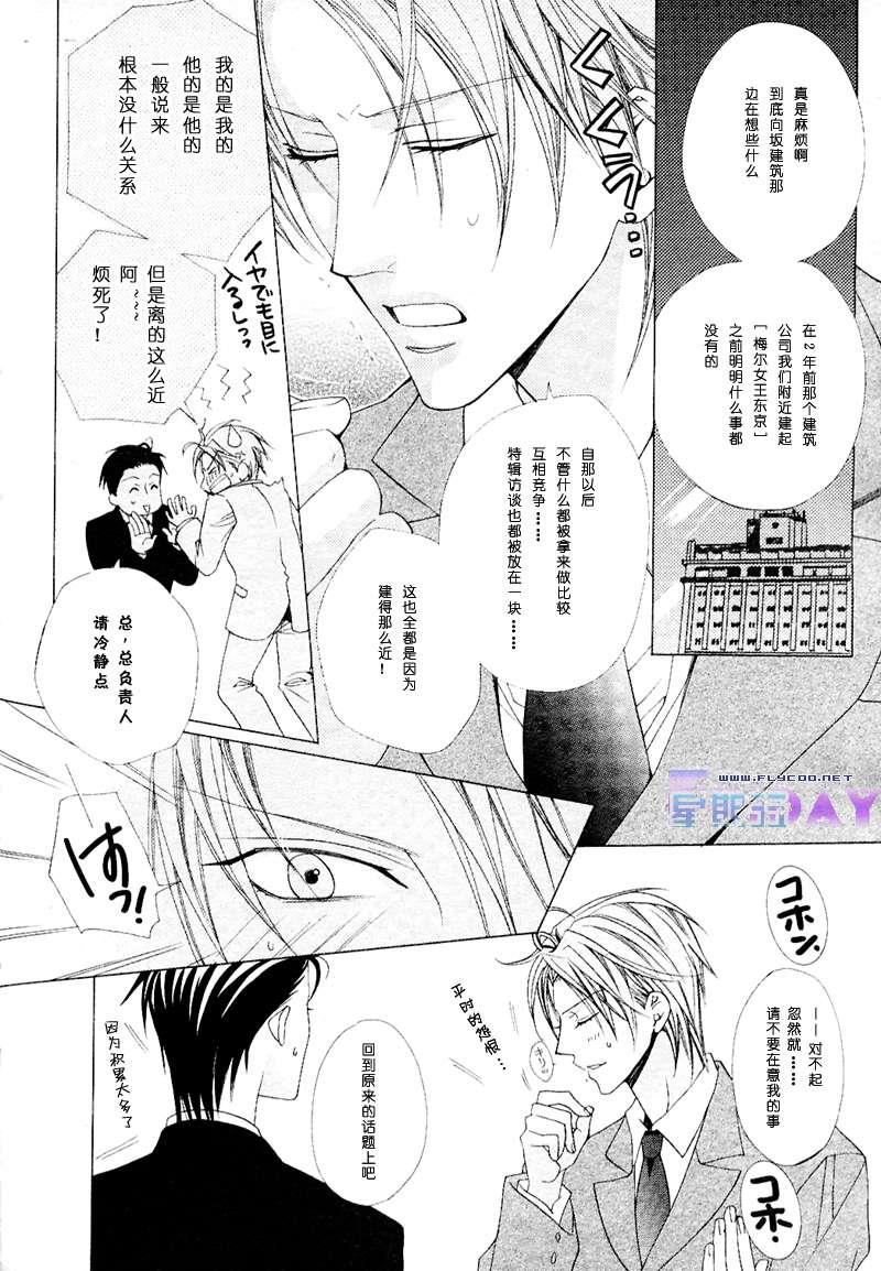 Bitter[耽美]韩漫全集-第1话无删减无遮挡章节图片 