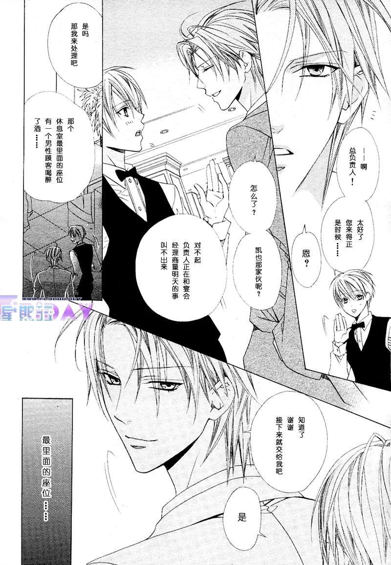 Bitter[耽美]韩漫全集-第1话无删减无遮挡章节图片 