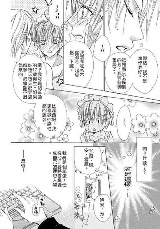 男仆伺候的日子[耽美]韩漫全集-第1话无删减无遮挡章节图片 