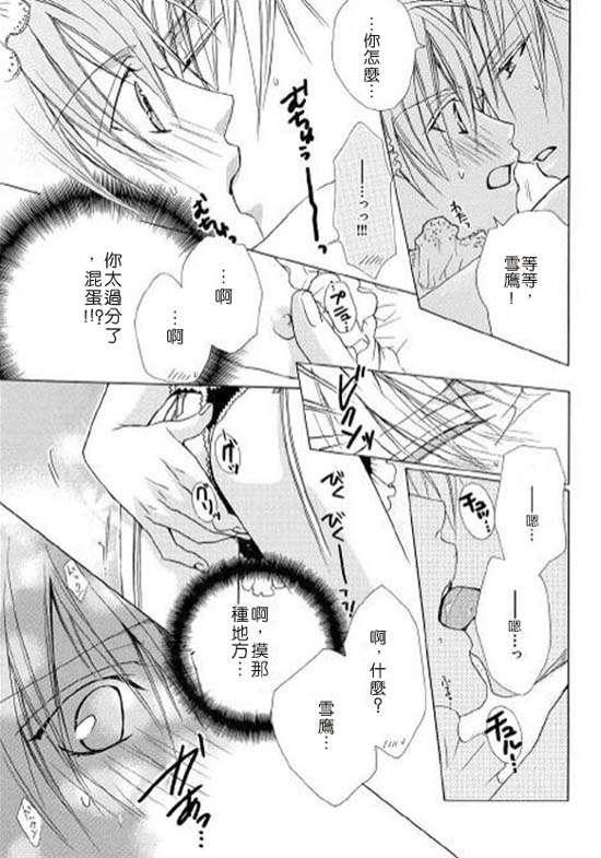 男仆伺候的日子[耽美]韩漫全集-第1话无删减无遮挡章节图片 