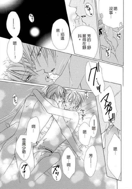 男仆伺候的日子[耽美]韩漫全集-第1话无删减无遮挡章节图片 