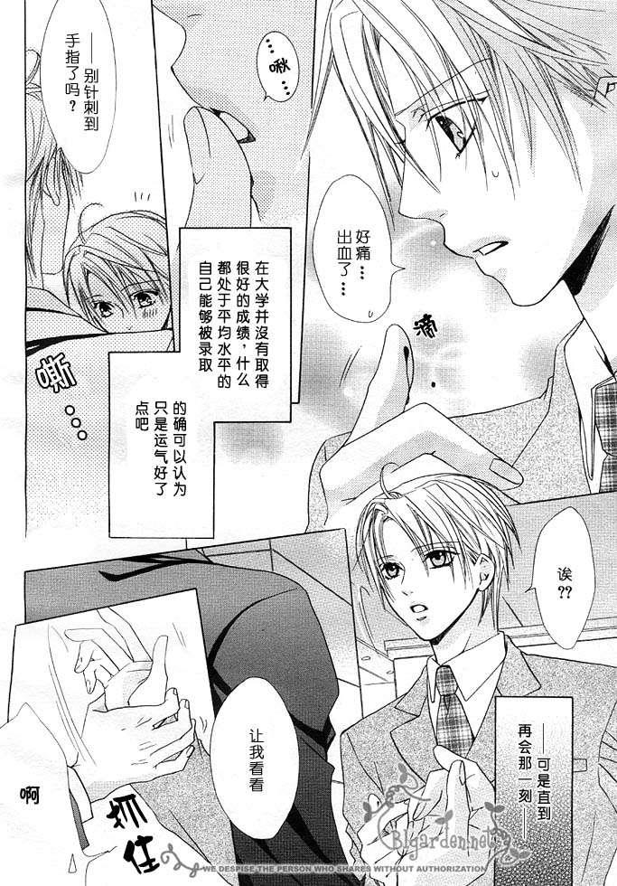 那时被爱所吸引[耽美]韩漫全集-上篇无删减无遮挡章节图片 