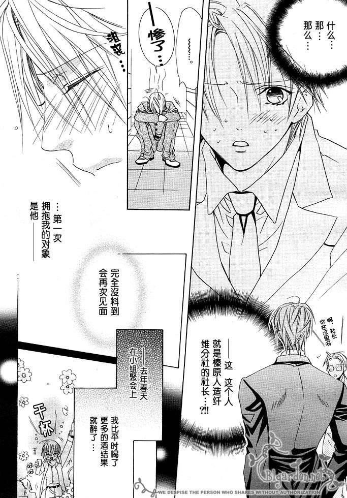 那时被爱所吸引[耽美]韩漫全集-上篇无删减无遮挡章节图片 