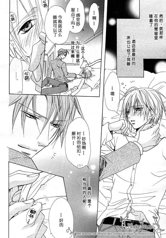 那时被爱所吸引[耽美]韩漫全集-上篇无删减无遮挡章节图片 