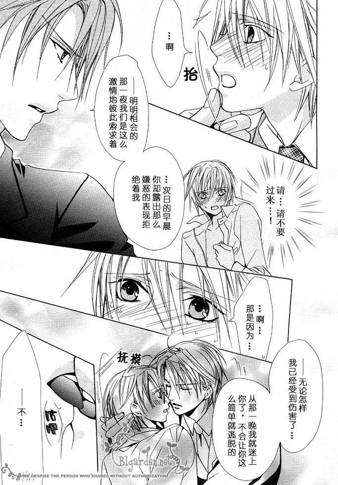 那时被爱所吸引[耽美]韩漫全集-上篇无删减无遮挡章节图片 