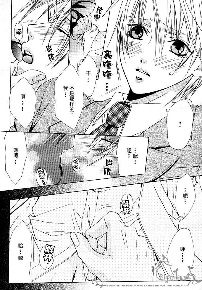 那时被爱所吸引[耽美]韩漫全集-上篇无删减无遮挡章节图片 