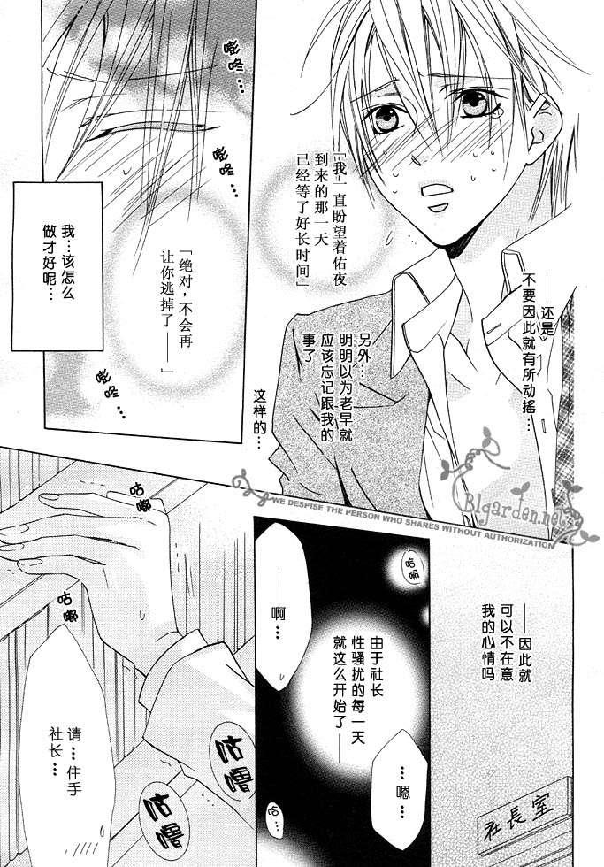 那时被爱所吸引[耽美]韩漫全集-上篇无删减无遮挡章节图片 