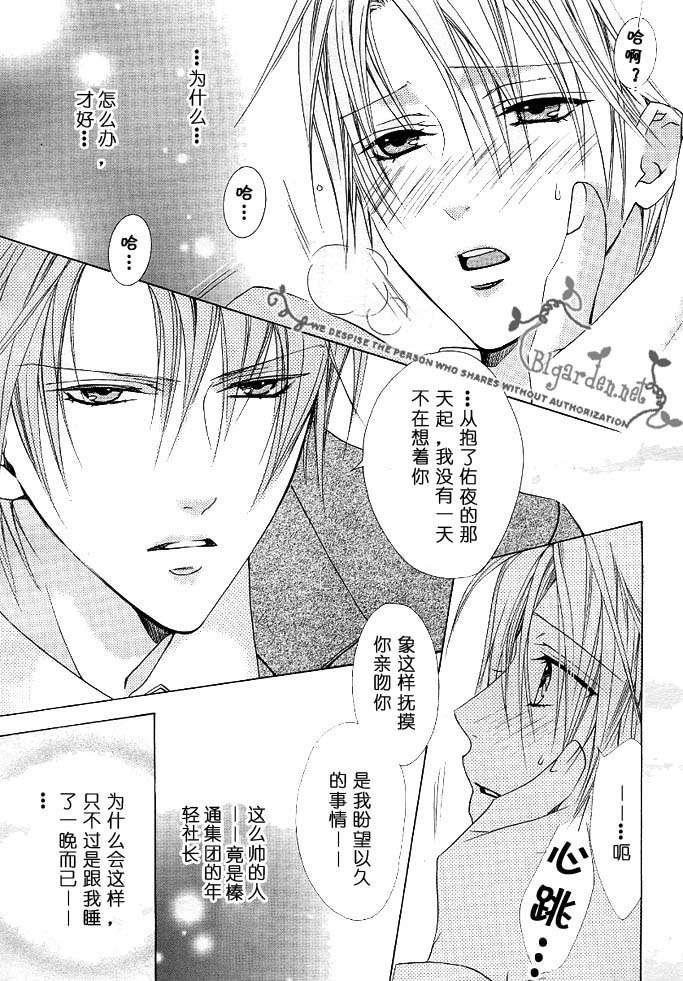 那时被爱所吸引[耽美]韩漫全集-下篇无删减无遮挡章节图片 