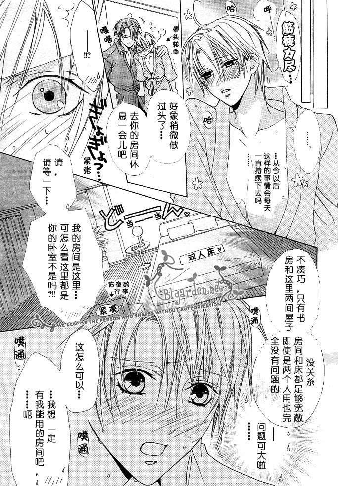 那时被爱所吸引[耽美]韩漫全集-下篇无删减无遮挡章节图片 