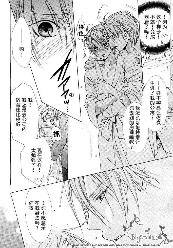 那时被爱所吸引[耽美]韩漫全集-下篇无删减无遮挡章节图片 
