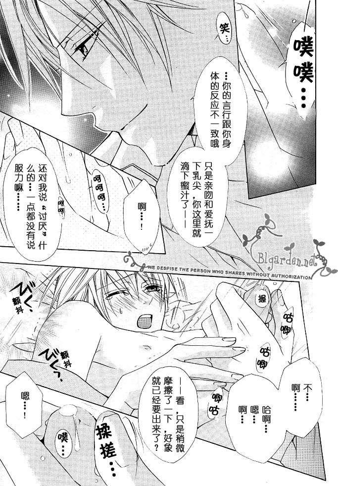 那时被爱所吸引[耽美]韩漫全集-下篇无删减无遮挡章节图片 