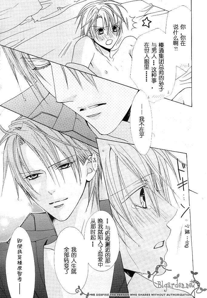 那时被爱所吸引[耽美]韩漫全集-下篇无删减无遮挡章节图片 