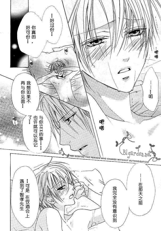 那时被爱所吸引[耽美]韩漫全集-下篇无删减无遮挡章节图片 