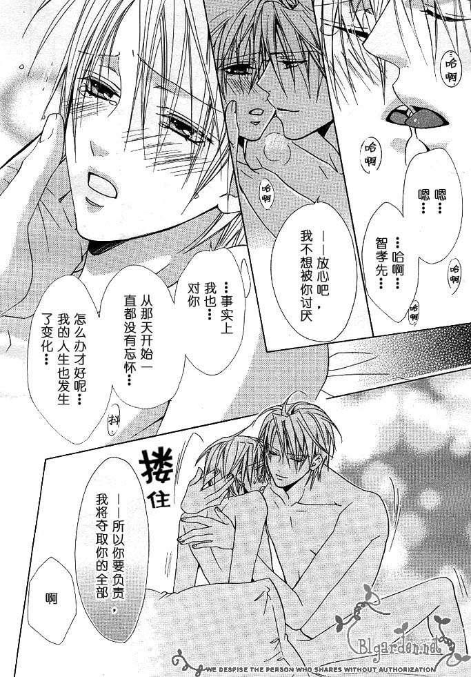 那时被爱所吸引[耽美]韩漫全集-下篇无删减无遮挡章节图片 