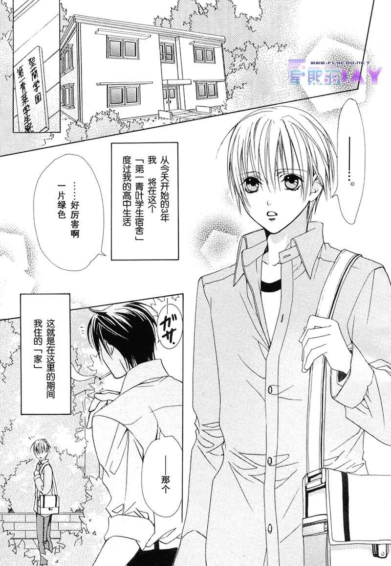 蜜的男子[耽美]韩漫全集-第1话无删减无遮挡章节图片 