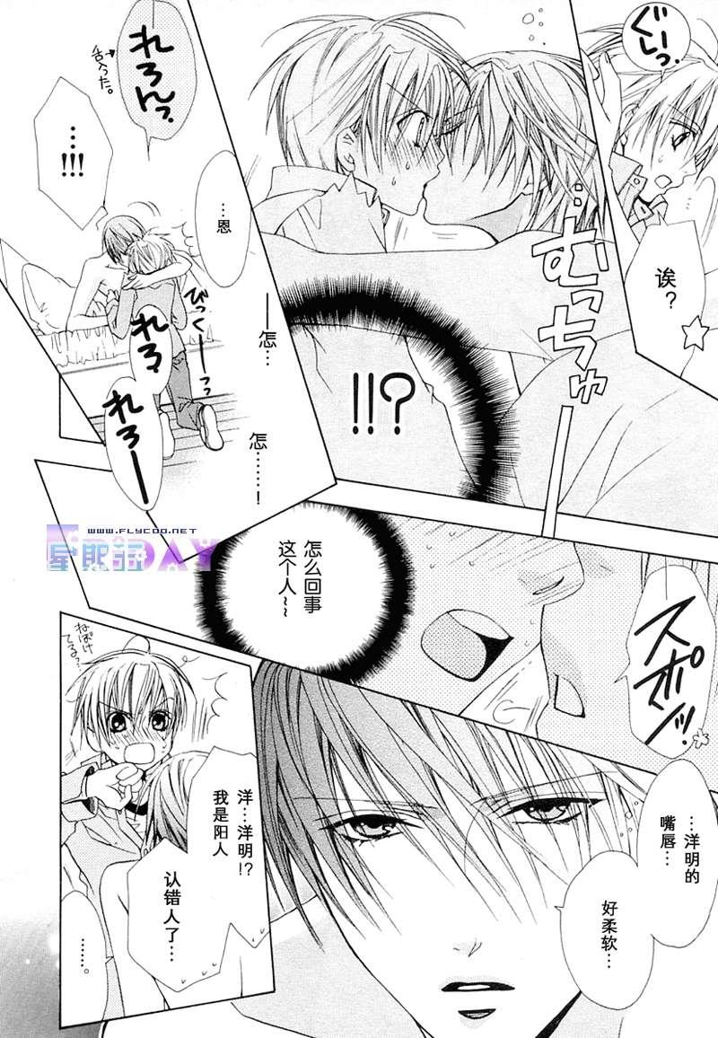 蜜的男子[耽美]韩漫全集-第1话无删减无遮挡章节图片 