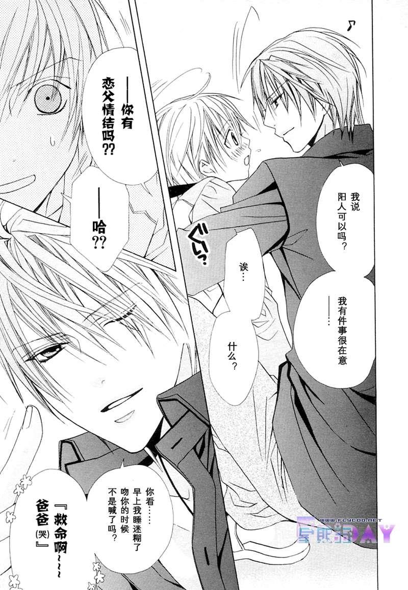 蜜的男子[耽美]韩漫全集-第1话无删减无遮挡章节图片 
