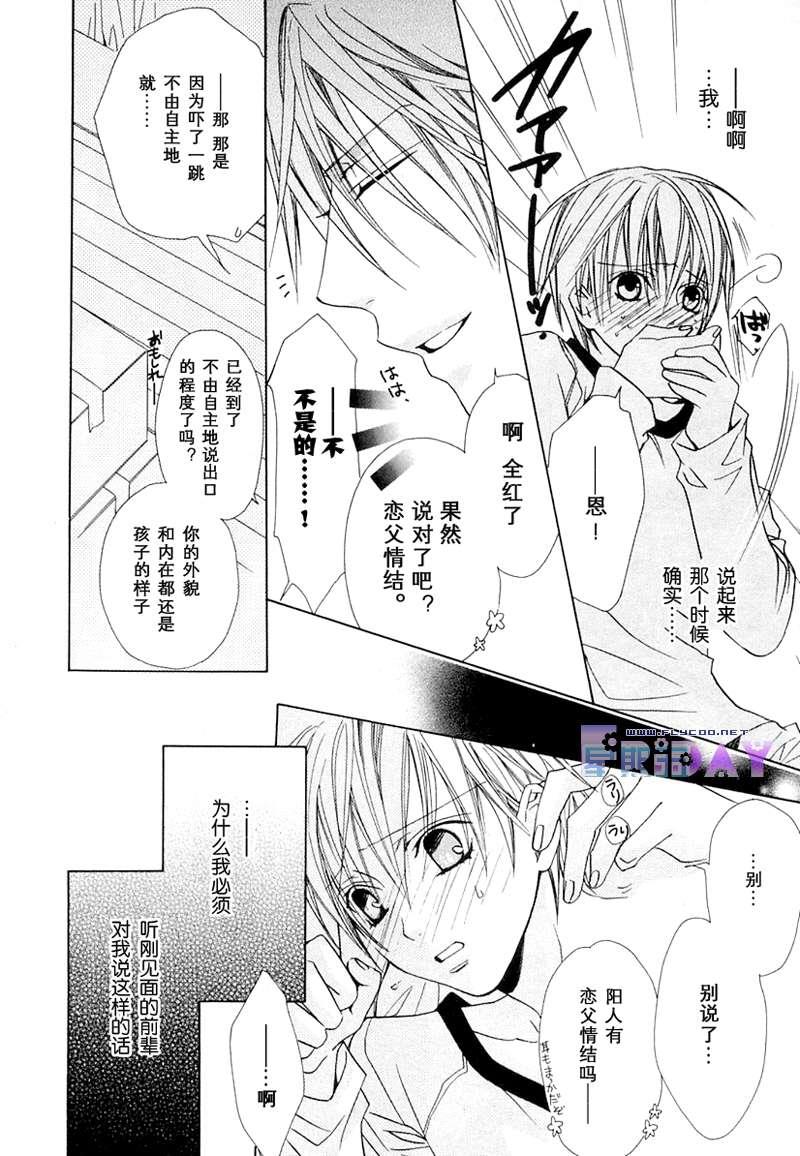 蜜的男子[耽美]韩漫全集-第1话无删减无遮挡章节图片 