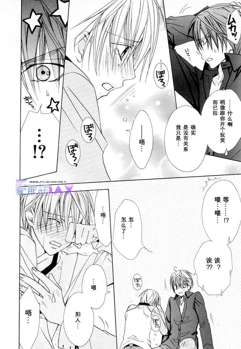 蜜的男子[耽美]韩漫全集-第1话无删减无遮挡章节图片 
